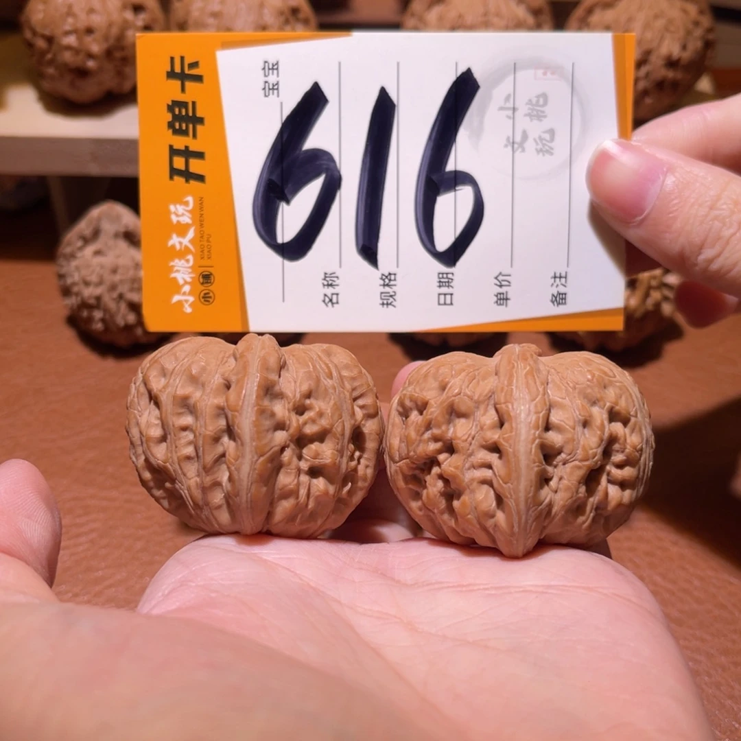 把件文玩核桃全品41平谷元宝