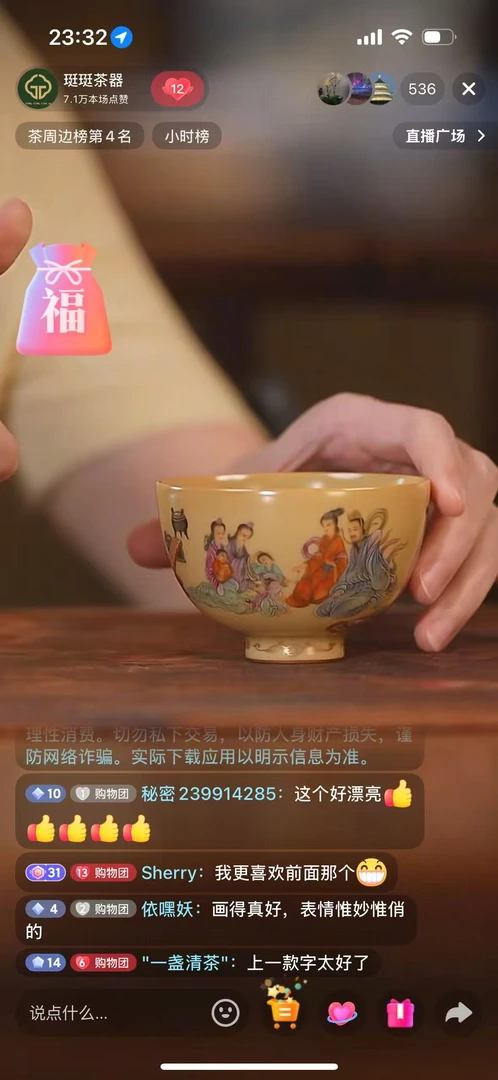 9.17【珽珽茶器】xxj513谢小金女史图箴
