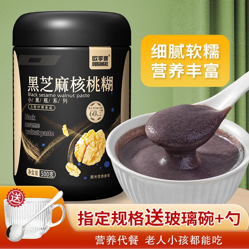 黑芝麻核桃糊500g/罐冲泡免煮饱腹代餐醇香健康芝麻粉食品