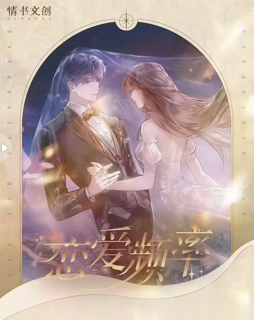 【哎我去】情书文创《恋爱频率》第二弹亚克力双闪AR色纸盲盒（代拆）