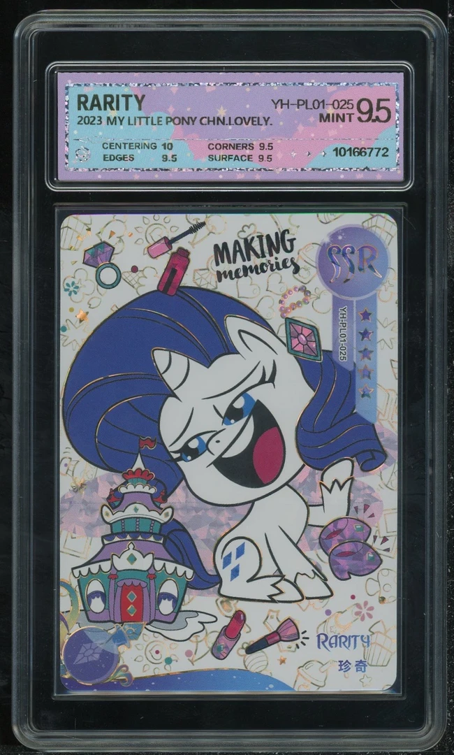 奇萌珍奇ssr（YH-PL01-025）评级卡牌一张