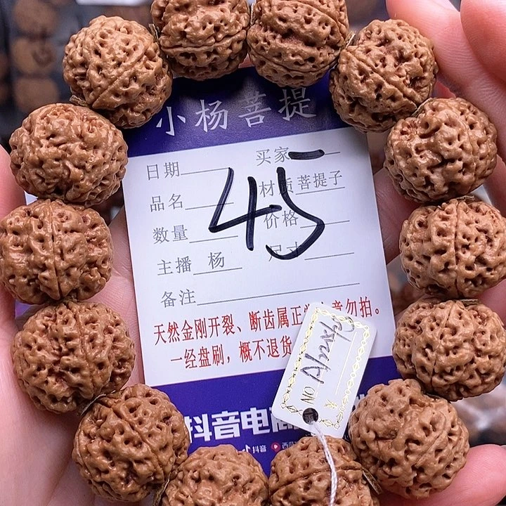 手串金刚菩提22.5/23安娜油籽