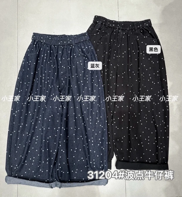 叨叨推荐款#XW#31204#波点牛仔裤 X