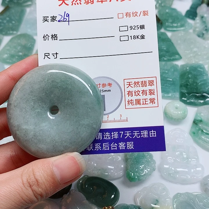 翡翠颈饰未镶嵌翡翠颈饰未镶嵌269