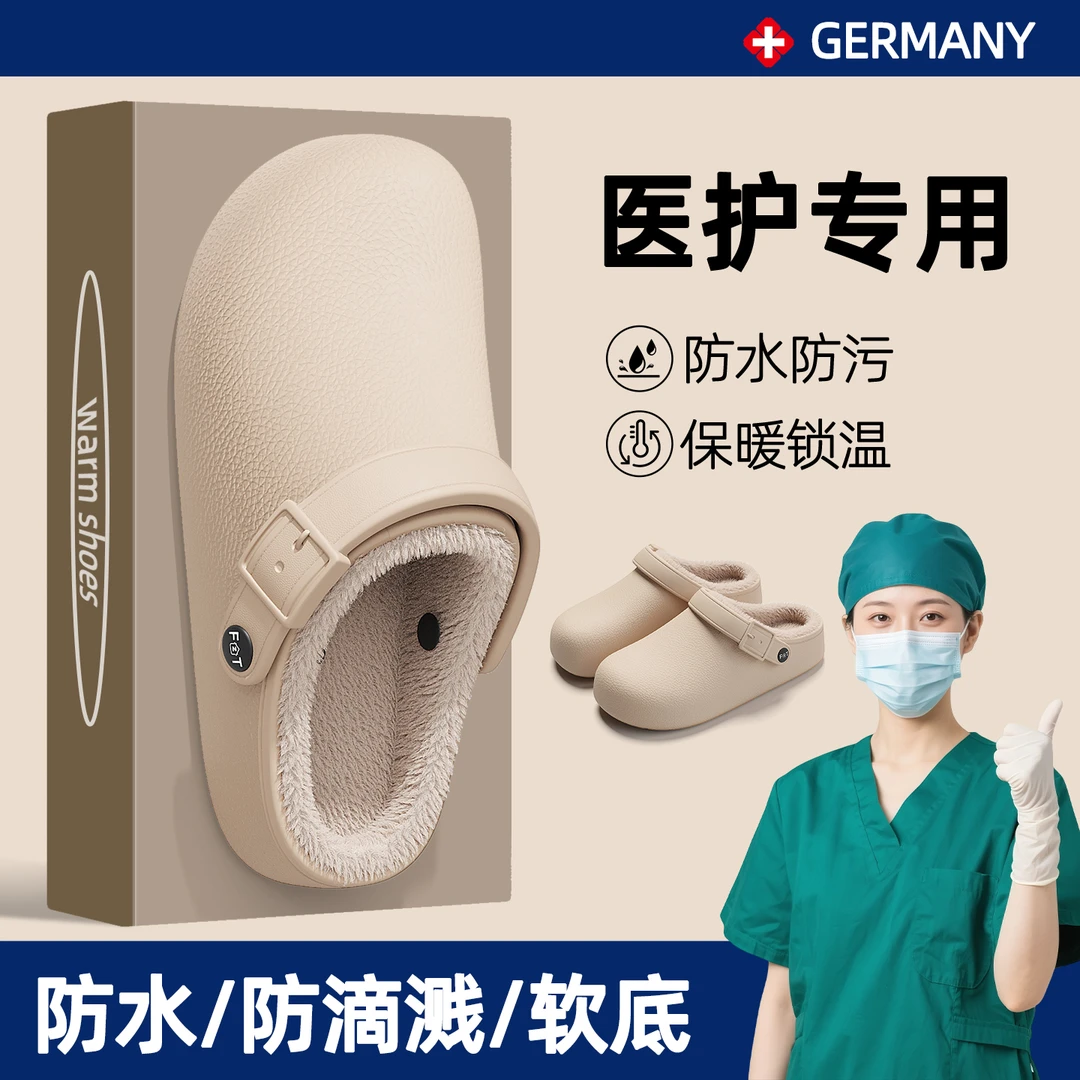 手术室医用防滑保暖防水棉拖鞋女款2025新款冬季室内家居棉拖女士