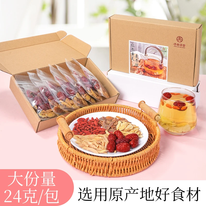 杏林草堂红参黄芪麦冬饮养生茶麦冬枸杞红枣独立包装女人泡水饮品