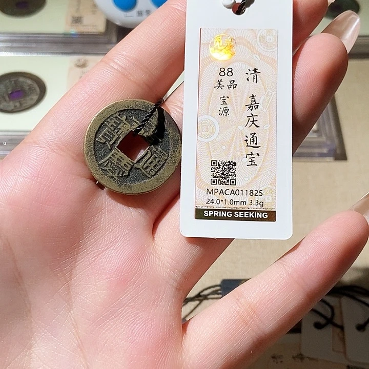 铜觅泉评级古钱币一枚 轩轩