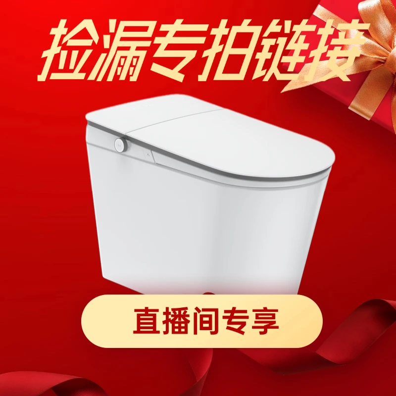 【捡漏】瑞尔特智能马桶捡漏专链