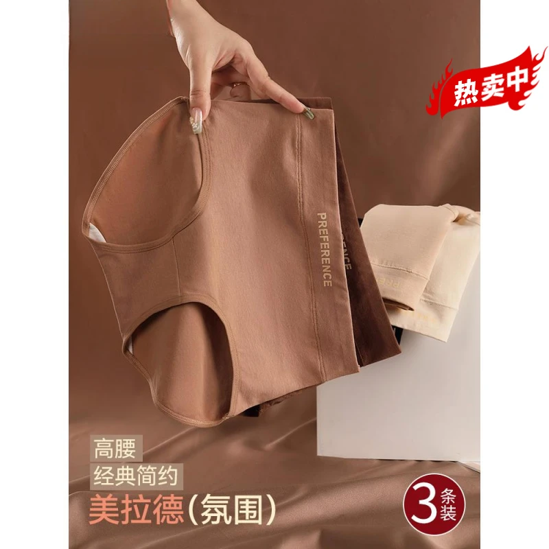 女生棉裆内裤无痕中腰透气秋冬美拉德女士三角短裤2025新款高腰