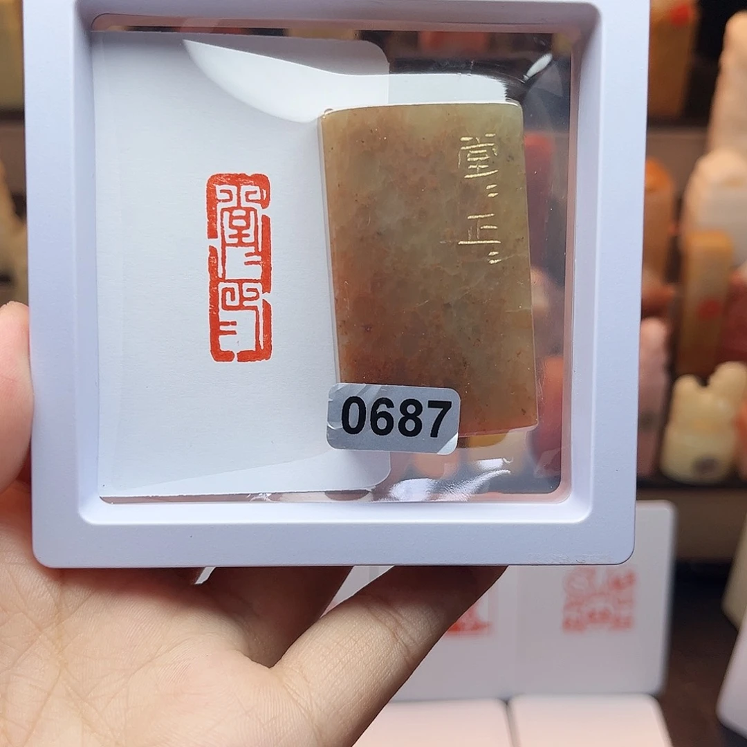 寿山石印石堂堂正正1×3 手工篆刻