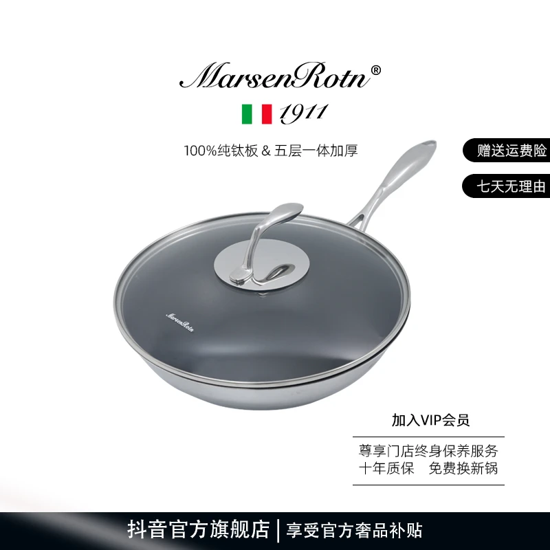 MarsenRotn  钛锅纯钛板炒菜锅燃气电磁炉炒菜锅
