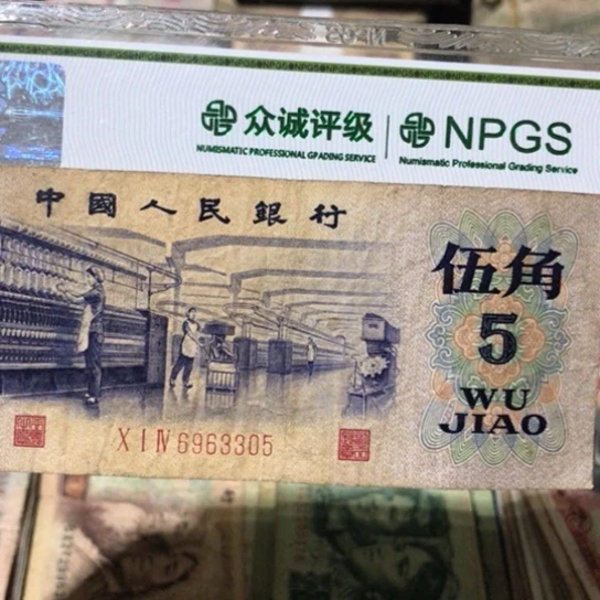 1张退市旧纸币原图发货的凸版