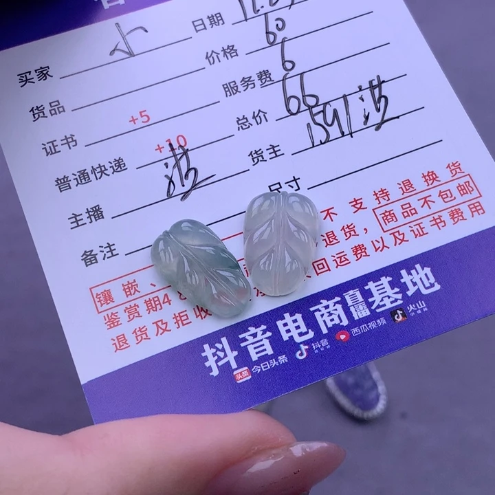 未镶嵌挂件翡翠小**乖