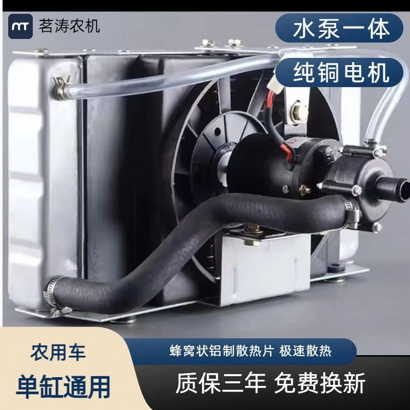 五征时风农用车三轮车通用电子散热器辅助水箱12V24V散热水箱