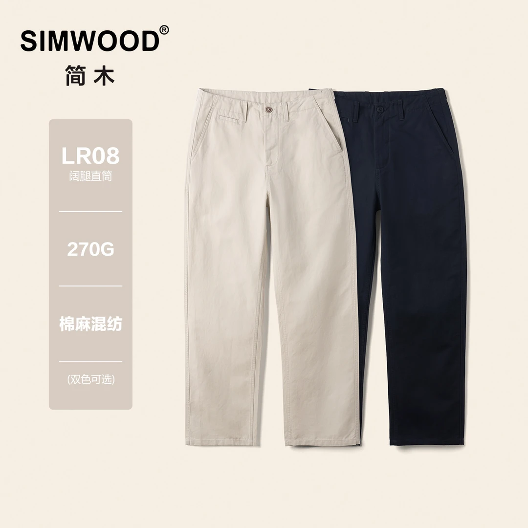 SIMWOOD/简木【LR08阔腿直筒】270g棉麻混纺舒适纯色休闲裤SO230409