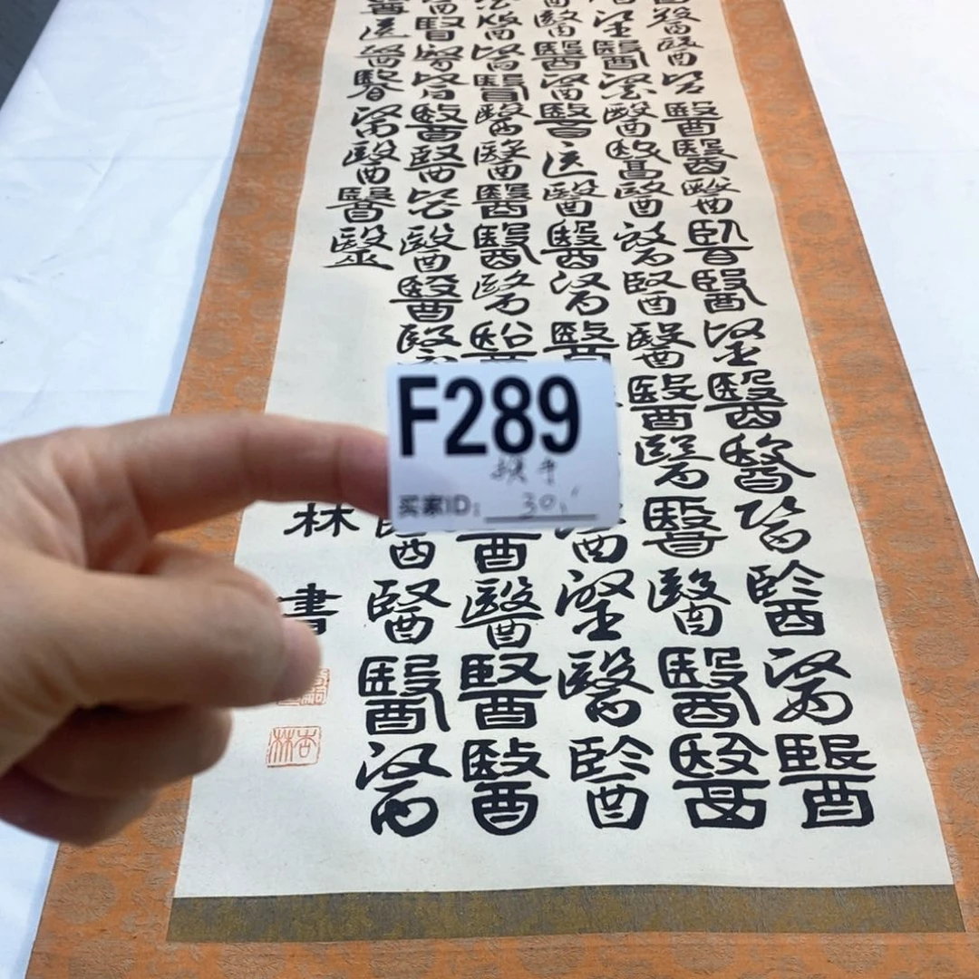 携***爷文化创意装饰美术品