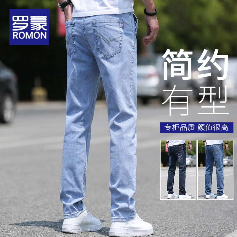 罗蒙高档男士简约百搭牛仔裤男款春秋浅色长裤修身直筒秋季裤子男