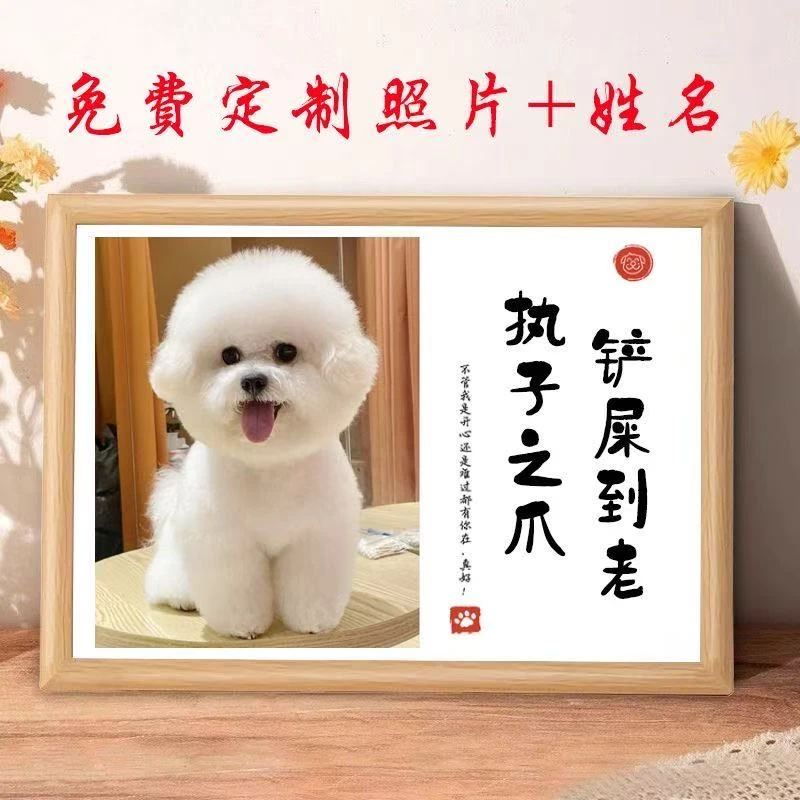 宠物纪念相框狗狗猫咪照片定制摆台挂墙家居装饰礼物