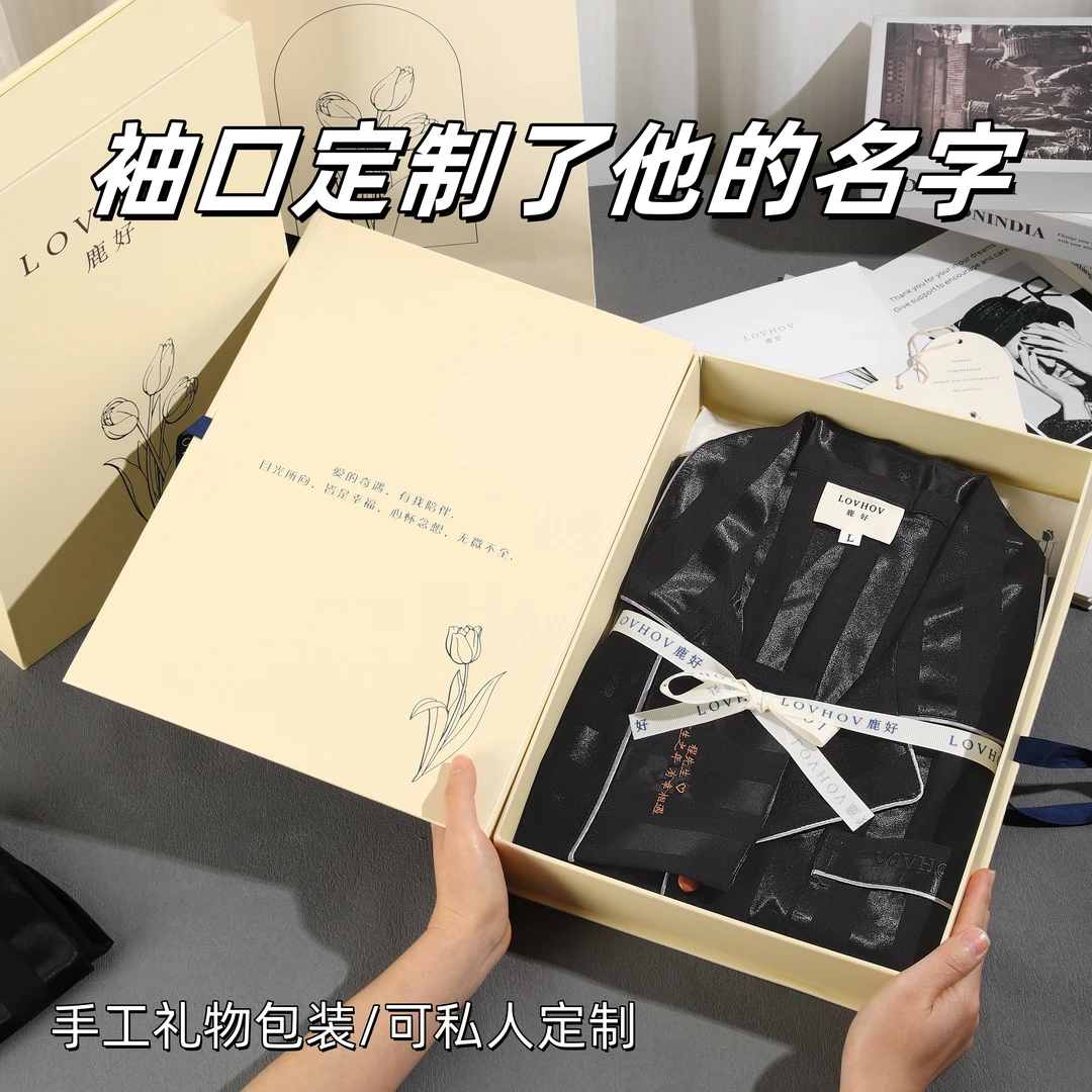 鹿好定制圣诞节送男朋友的睡衣套装男生生日礼物爸爸送老公仪式感