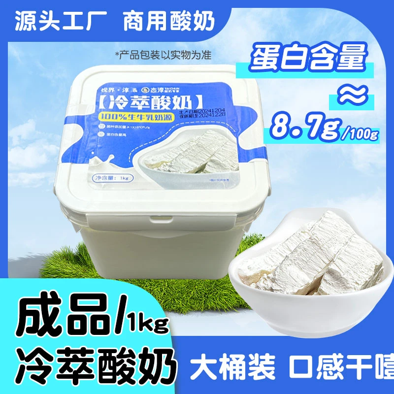 1000克超大桶干噎酸奶