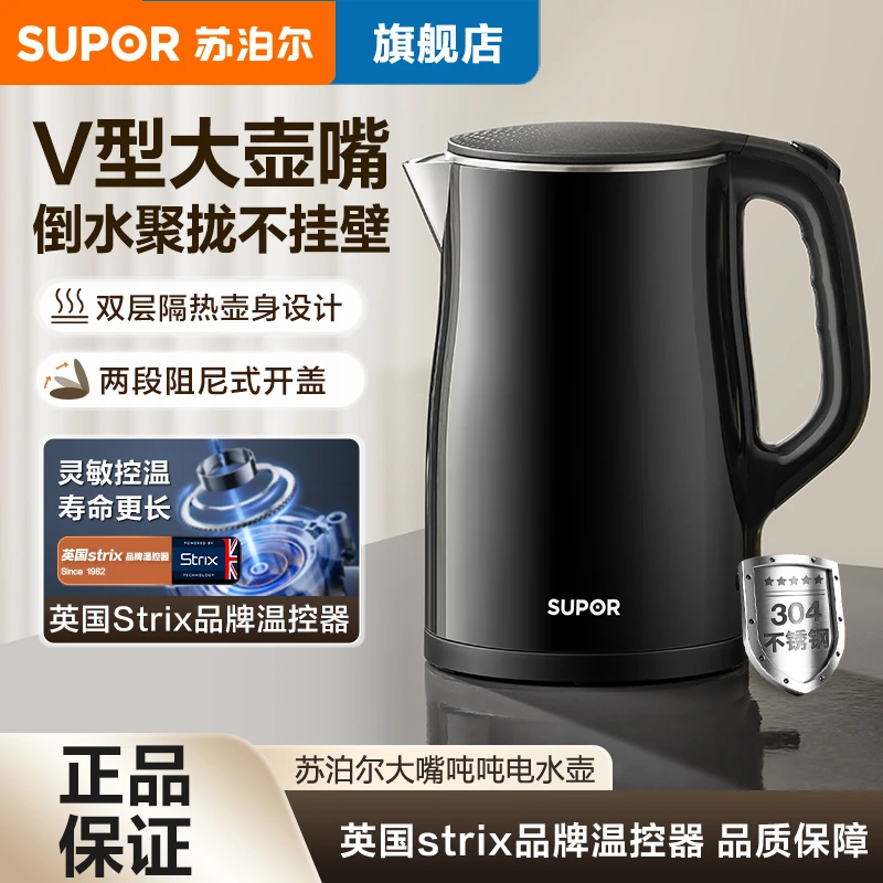 苏泊尔家用1.5L电热水壶双层隔热防烫小型学生宿舍快烧壶电水壶