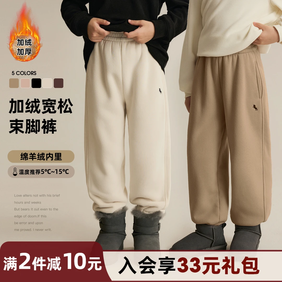 辰辰妈【奶芙马标】男女童加绒束脚裤马标刺绣亲子装裤子8697D