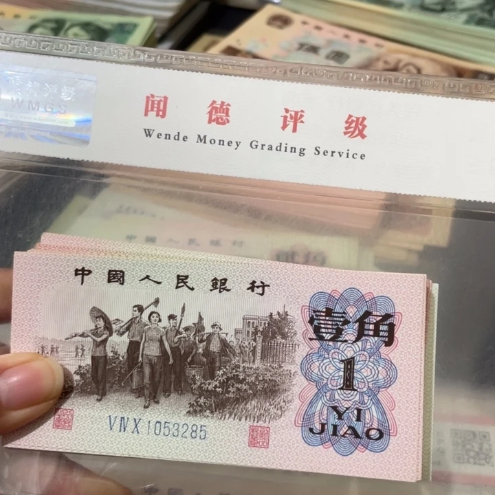 第三套新下乡10张散