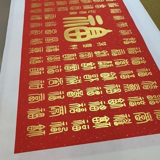 激***技书法世国世国世国