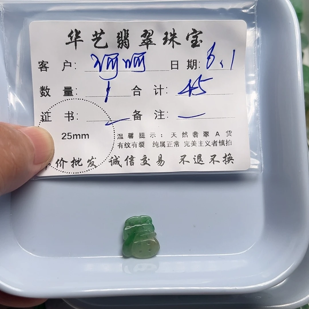 翡翠未镶嵌颈饰呵*哒