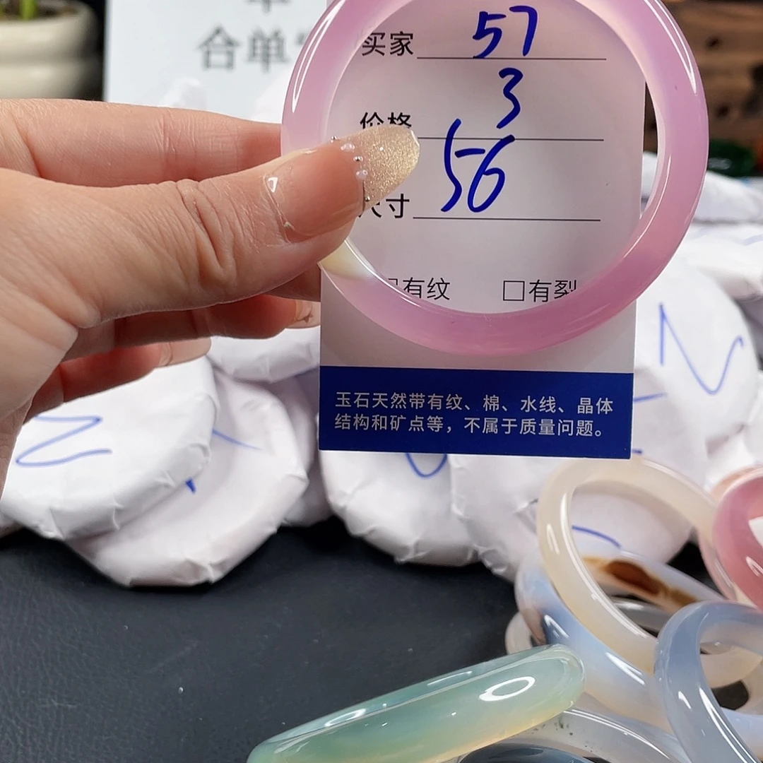 玛瑙/玉髓手镯未镶嵌