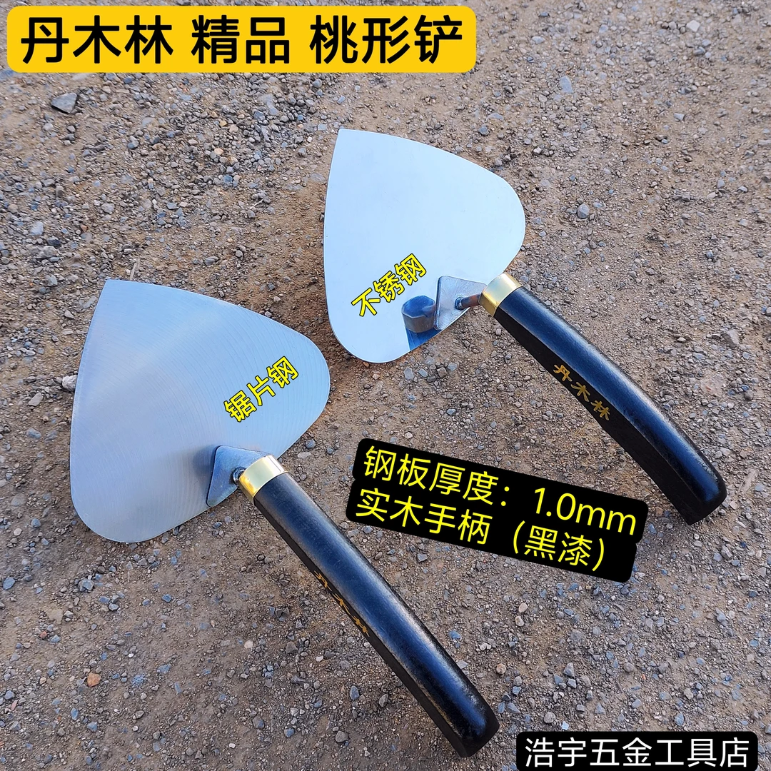 丹木林瓦工大铲砌砖铲桃铲灰铲