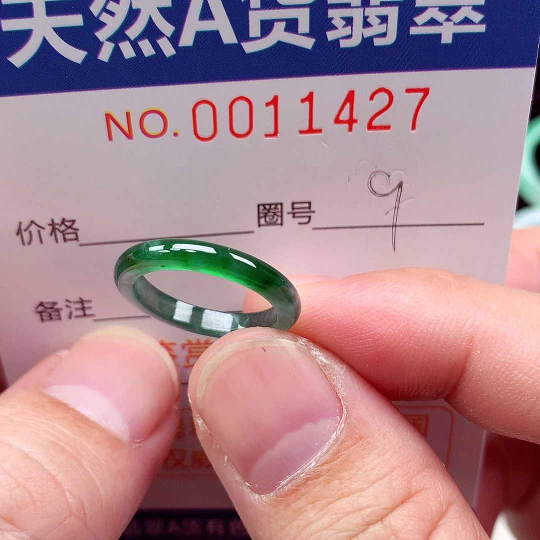 翡翠未镶嵌戒指天然