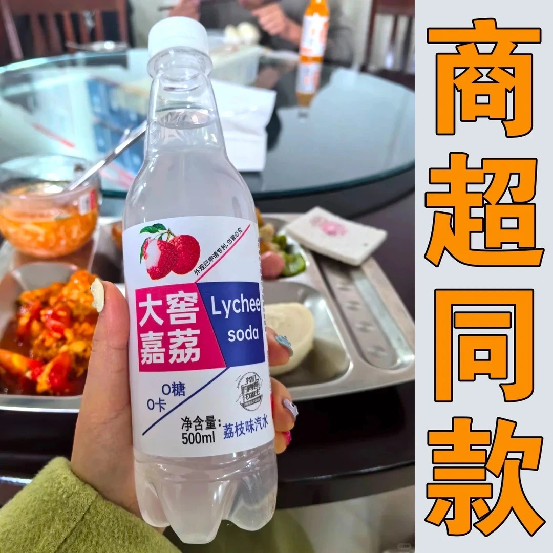 【0糖0卡】大窖香橙荔枝香多口味气泡水大瓶装500ML饮料整箱发9瓶