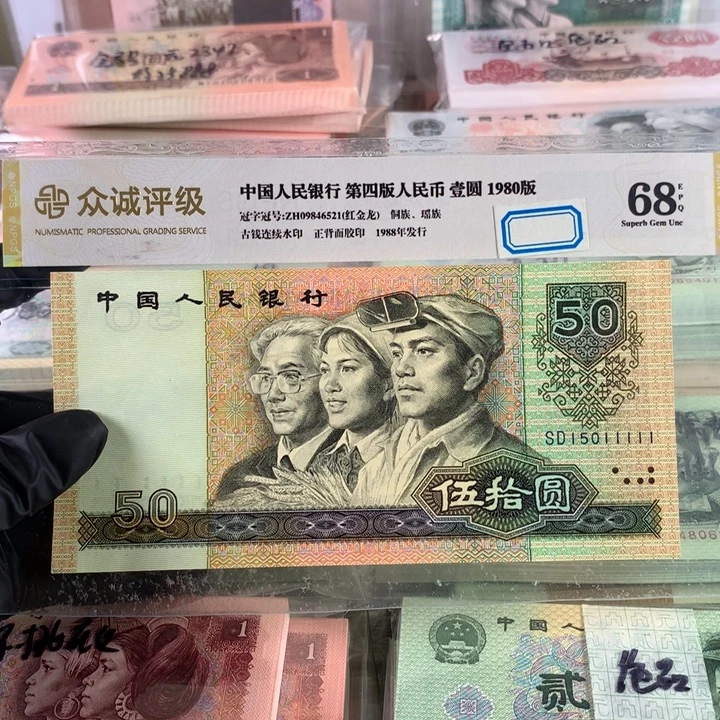 9050金马号一张，带老虎号111111保真