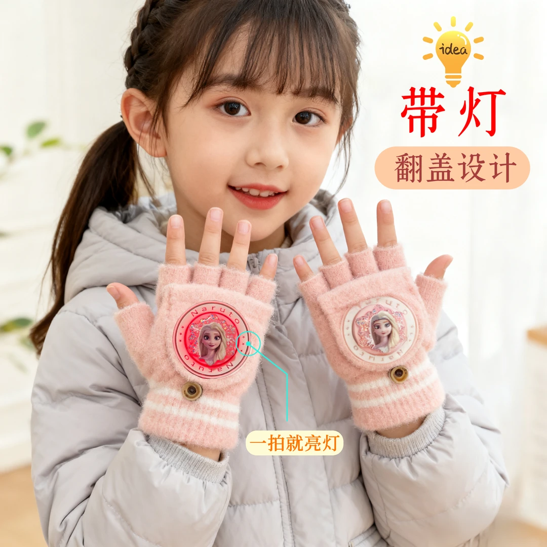 【带灯】冰雪公主发光漏指手套男孩女孩4-12岁保暖翻盖儿童手套