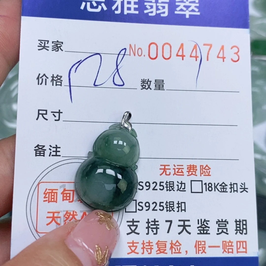 颈饰未镶嵌翡翠天然缅甸翡翠