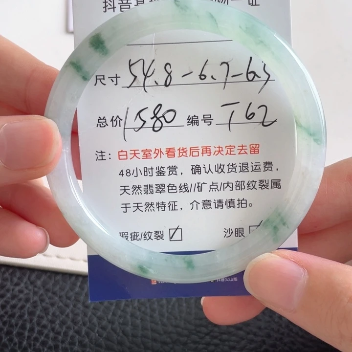 翡翠手镯未镶嵌翡翠手镯