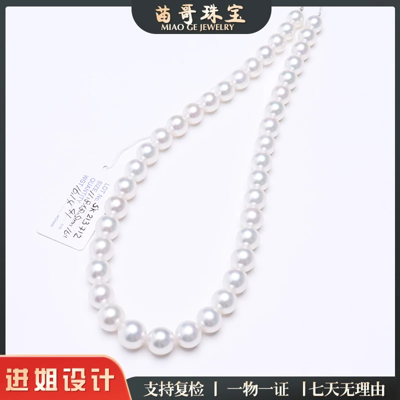 海水珍珠澳白凤凰珍珠项链8-12mm  带SK真科研证书