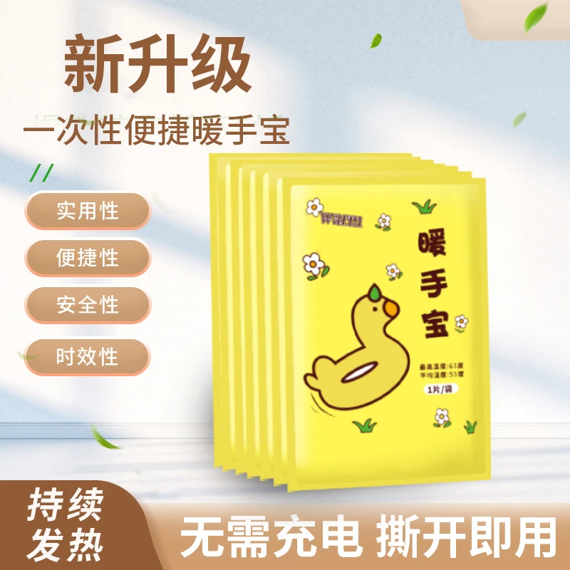 暖手蛋自发热暖蛋器学生手握式暖宝宝随身迷你神器便携毛绒暖手宝