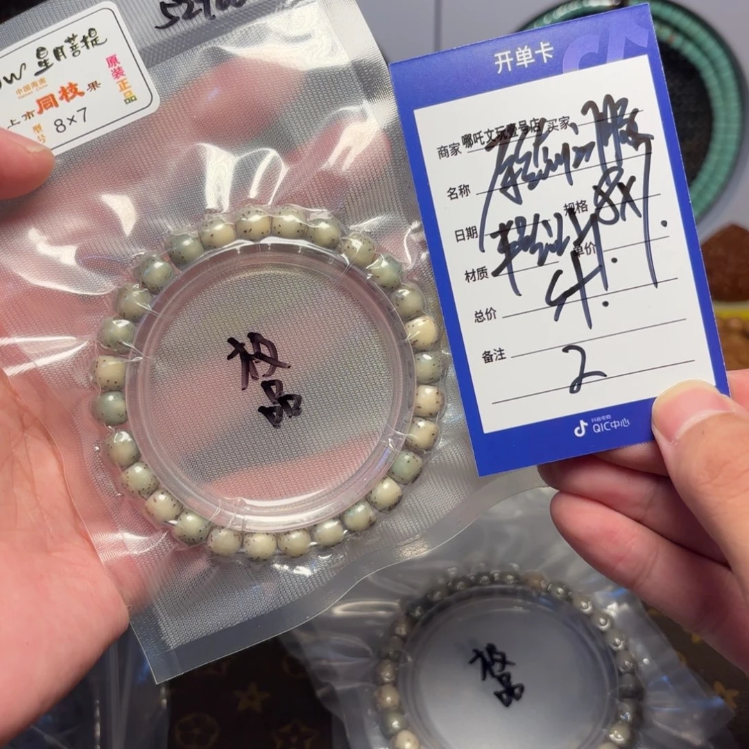 星月菩提手串原生态河豚2