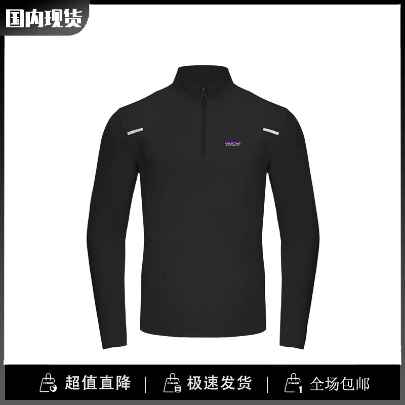 巴塔paytogenda男装店半拉链运动长袖T恤男薄款立领户外运动健身