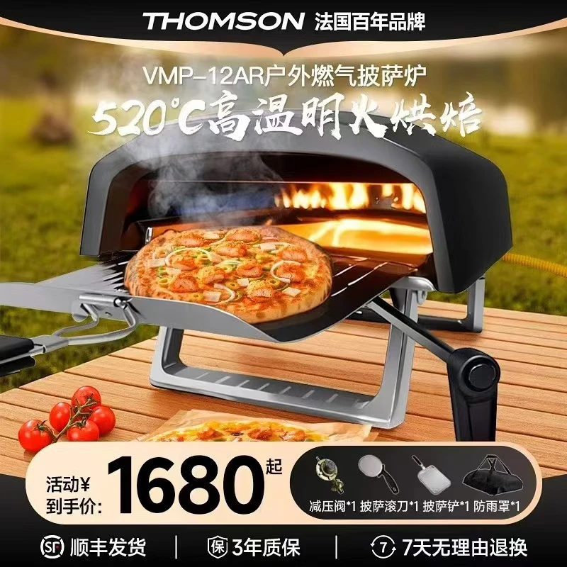 THOMSON商用燃气披萨炉烤炉户外家用烤肉饼手动旋转烘焙pizza窑炉