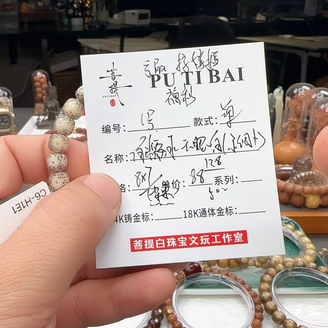 星月菩提手串星月菩提