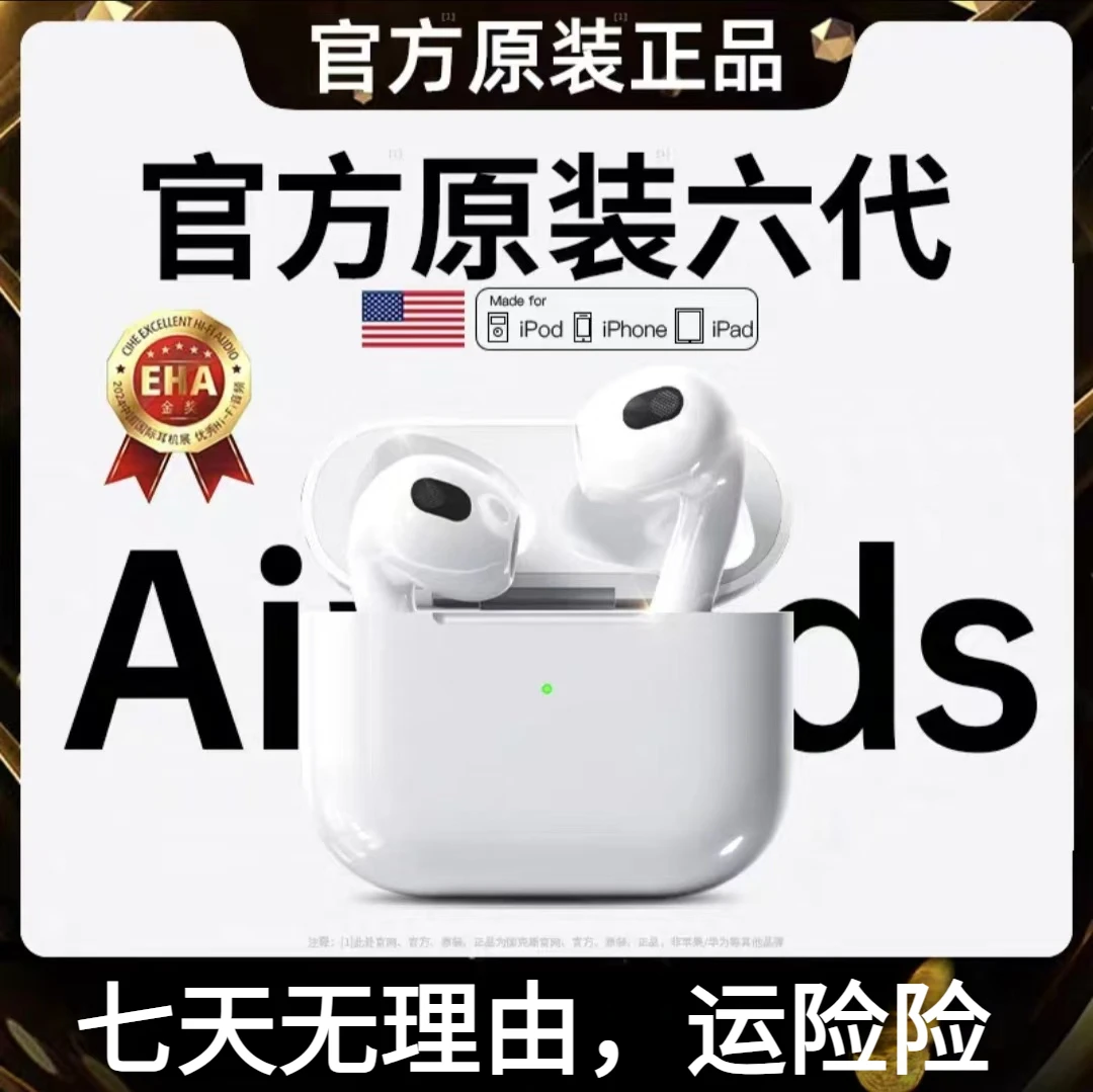 华强北新款air6代pro蓝牙耳机无线降噪半入耳六代适用苹果iPhone