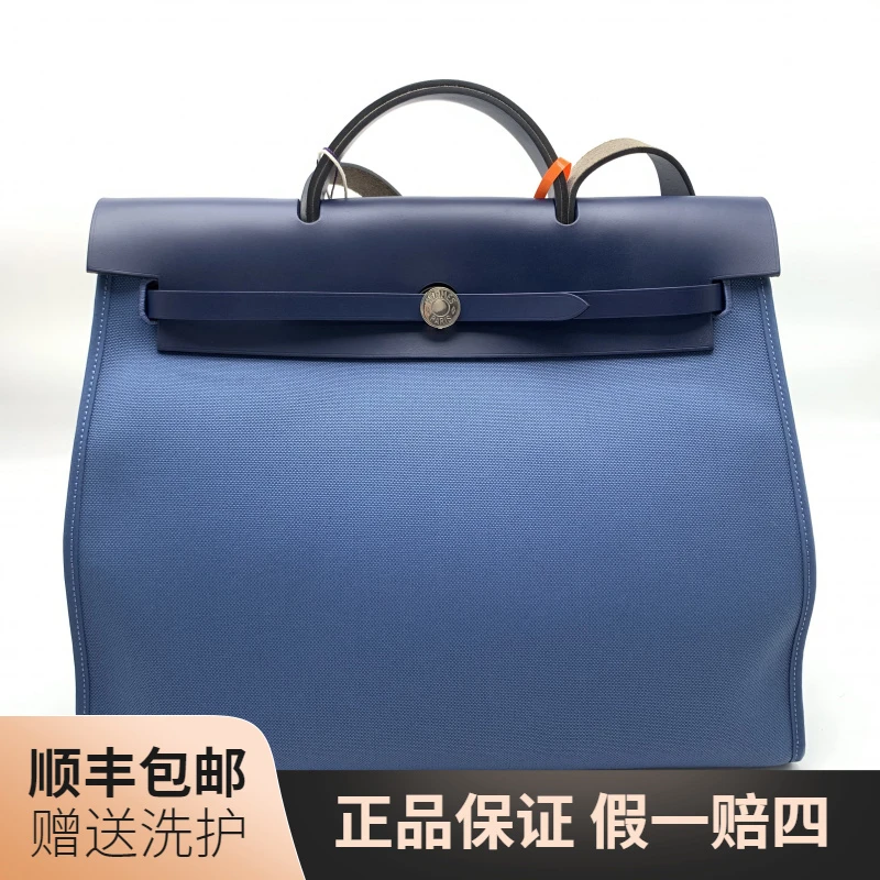 99新 Hermes/爱马仕 爱马仕蓝色herbag39手提包/10019906肩包奢侈