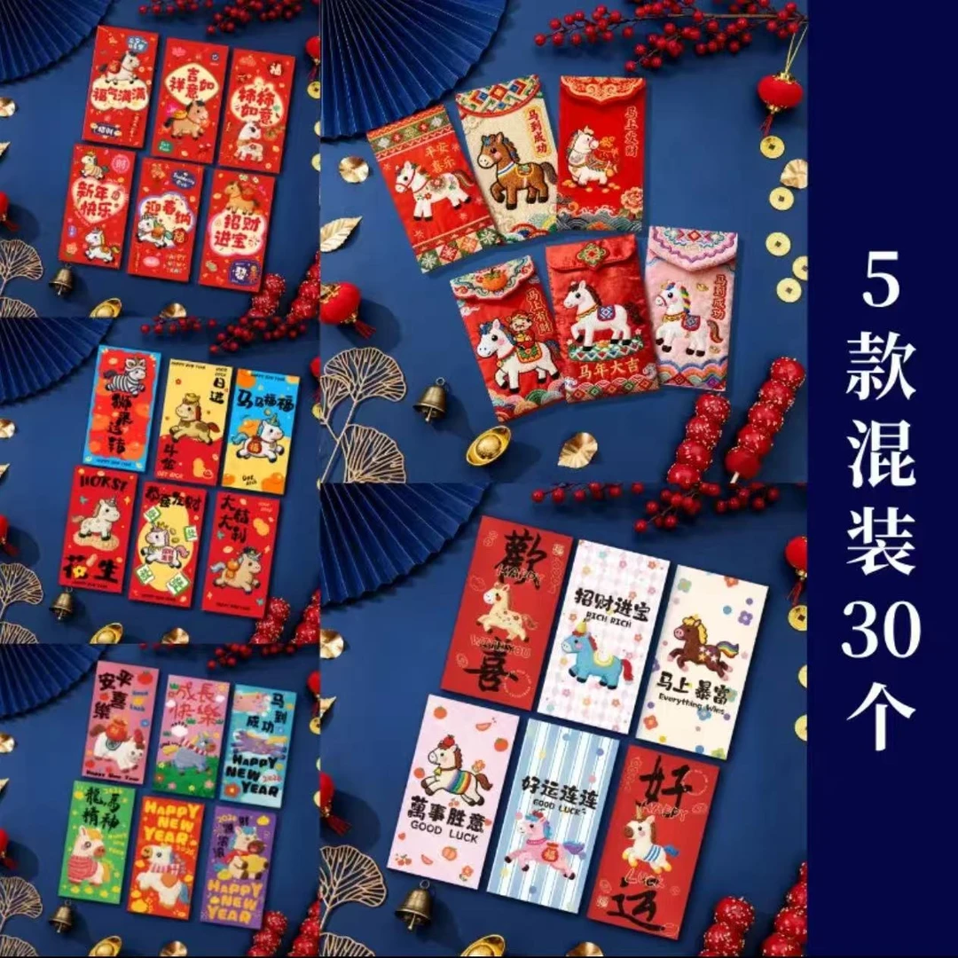 2026马年5D立体打印小马仿真刺绣春节红包高颜值利是压岁