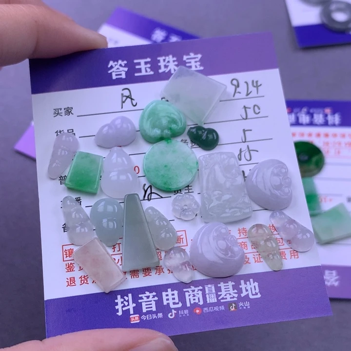 颈饰未镶嵌翡翠风**云