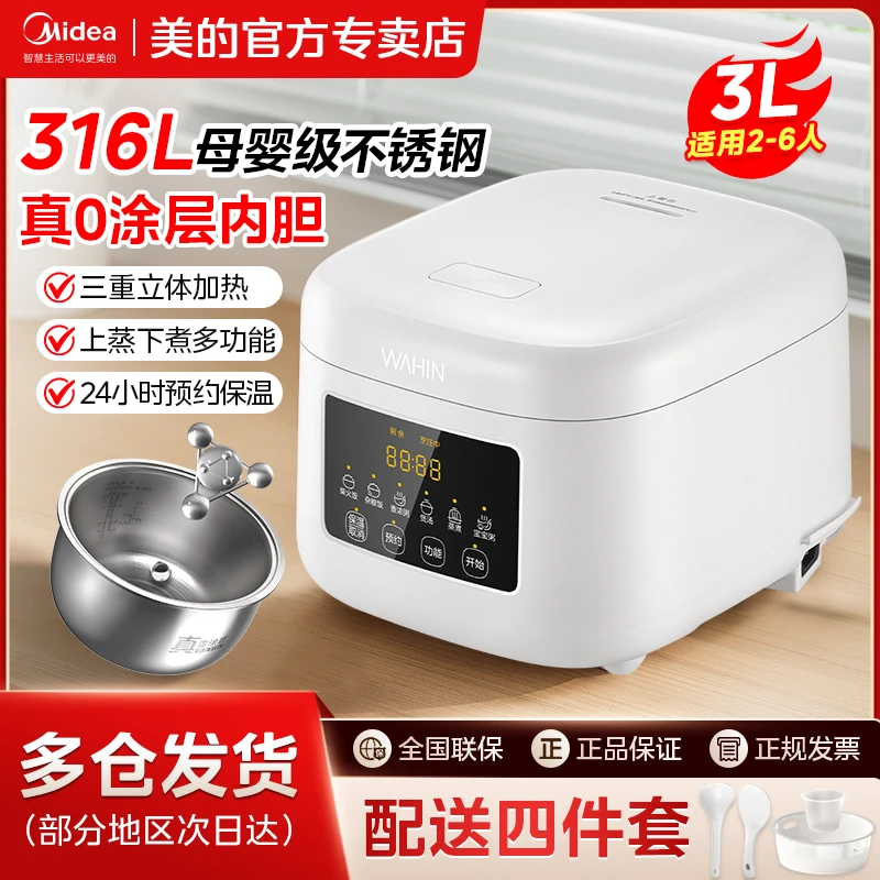 美的华凌电饭煲3L抗菌家用煲汤陶瓷釉2-6人全自动不粘微压电饭锅