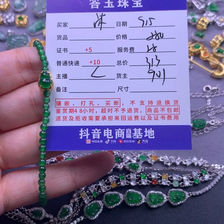 颈饰未镶嵌翡翠沐*