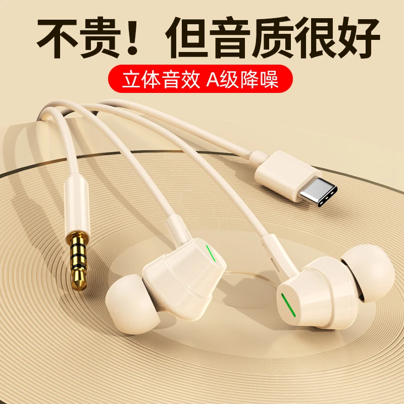 耳机有线高音质适用于OPPOvivo小米IQOO入耳式type-c电竞游戏通用